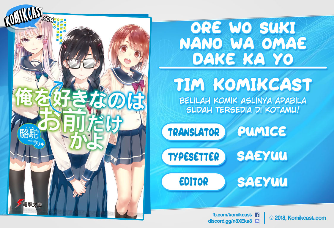 Ore wo Suki Nano wa Omae Dake ka yo chapter 25